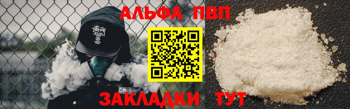 Дзержинский  A PVP мука  A PVP СК КРИС  Alfa_PVP Crystall  Вход с VPN 