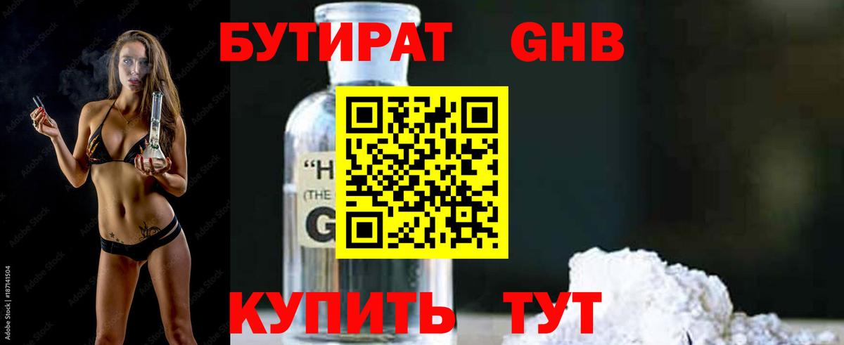 Дзержинский  БУТИРАТ буратино  Вход с VPN 
