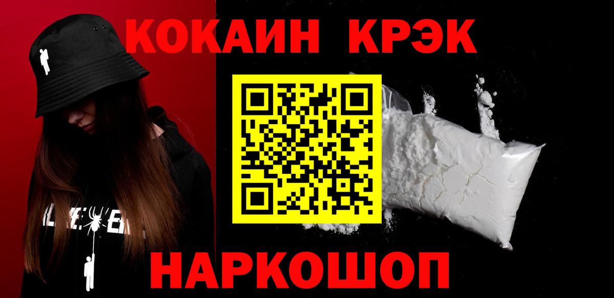 Кокаин Колумбийский Дзержинский