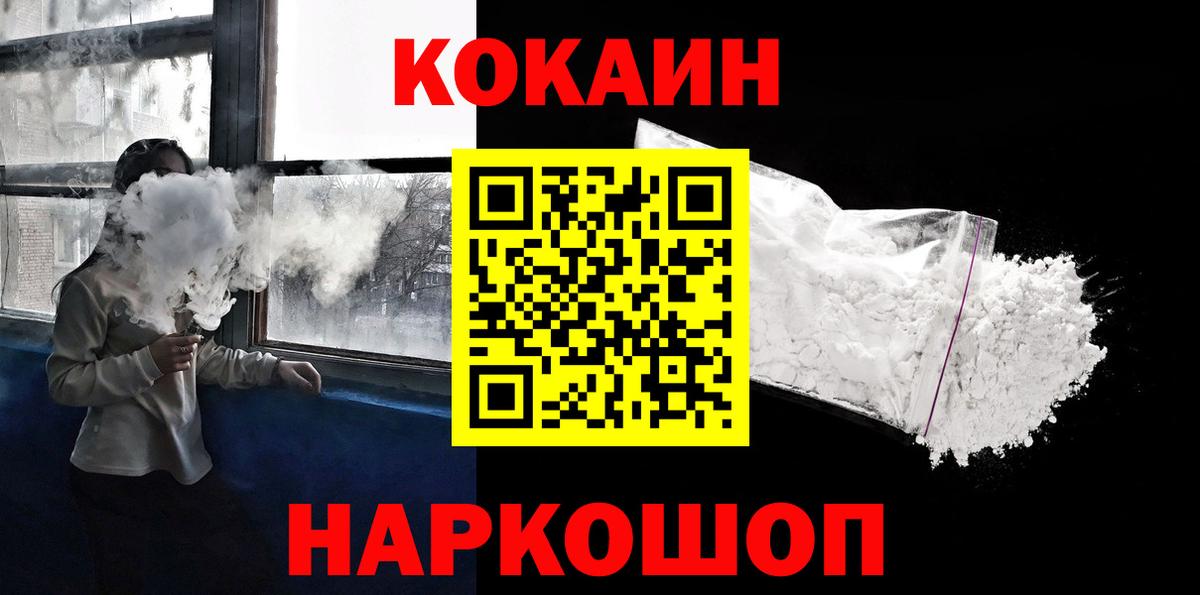 Дзержинский  КОКАИН  COCAIN Эквадор  Вход с VPN  КОКАИН 97% 