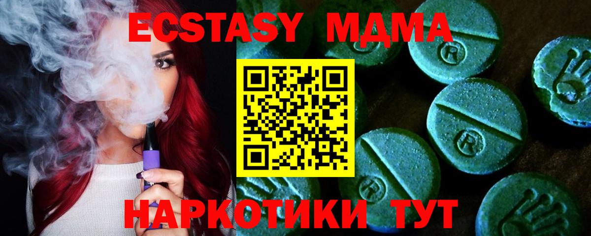 ЭКСТАЗИ  ЭКСТАЗИ Philipp Plein  Экстази MDMA  Вход с VPN  Дзержинский 