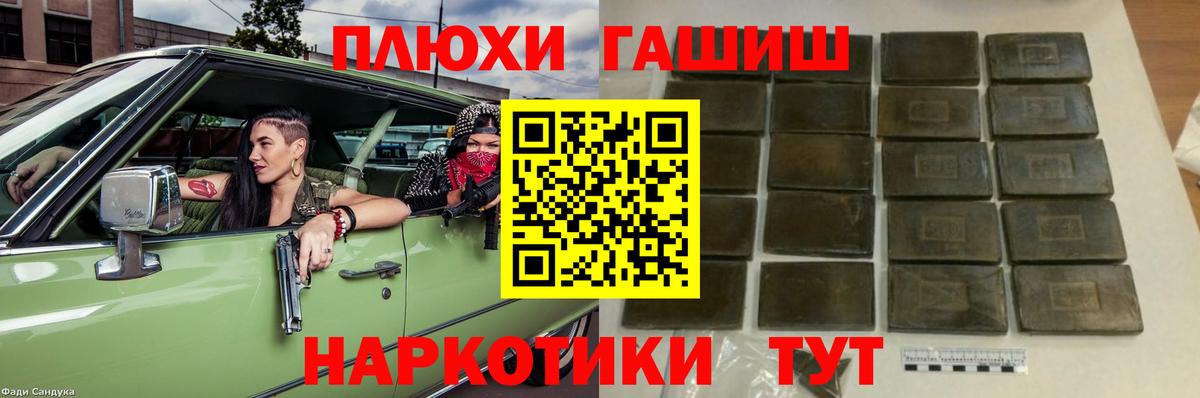 ГАШ гарик  ГАШ гашик  Вход с VPN  Дзержинский 