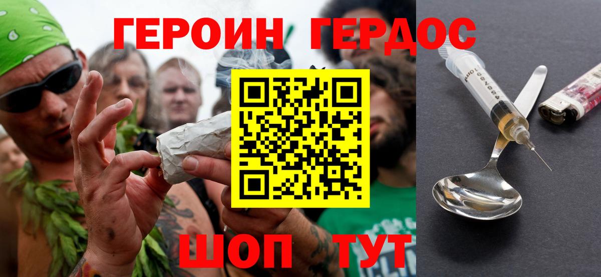 Дзержинский  ГЕРОИН белый  Вход с VPN 