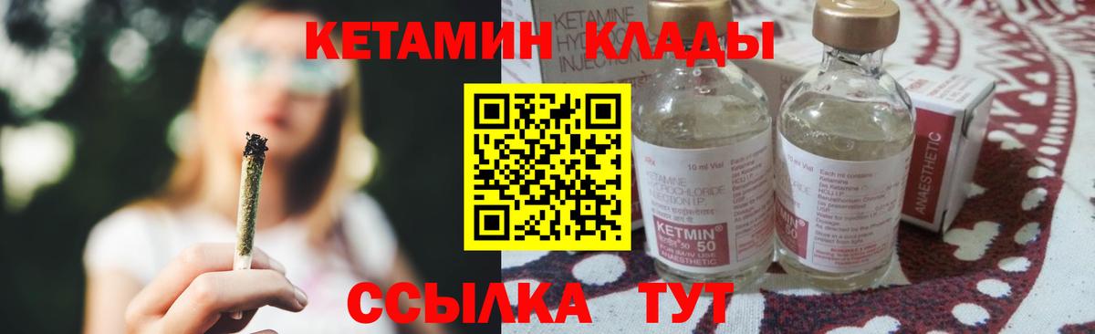 Дзержинский  Кетамин VHQ  Вход с VPN  КЕТАМИН VHQ 