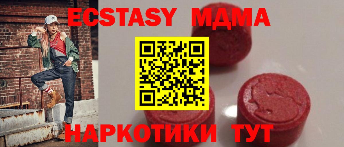 Дзержинский  MDMA  Вход с VPN  МДМА crystal  МДМА VHQ 
