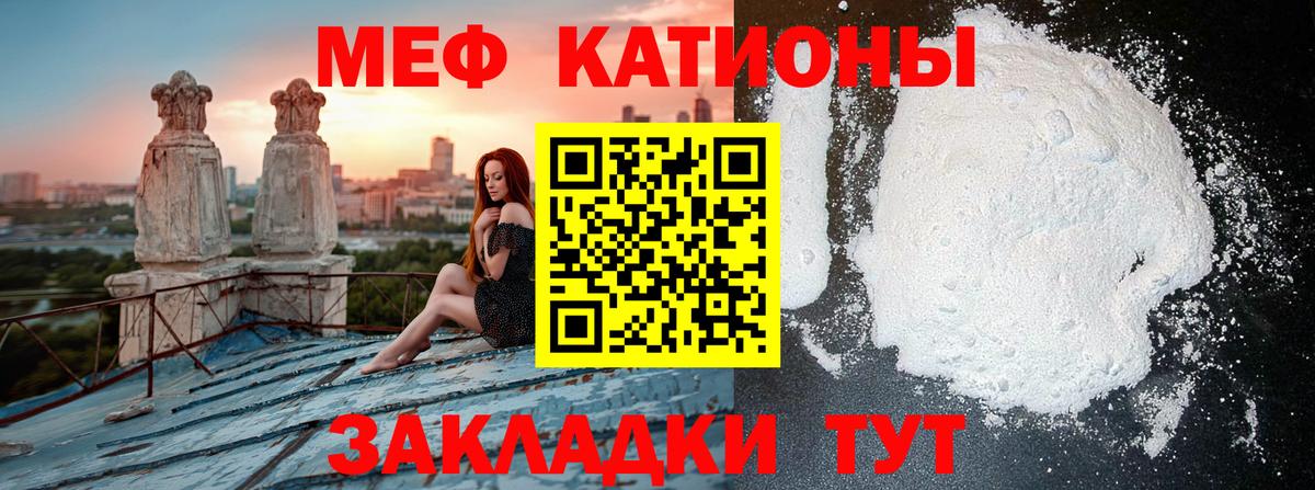 МЕФ кристаллы  Мефедрон  Вход с VPN  Дзержинский  МЯУ-МЯУ mephedrone 