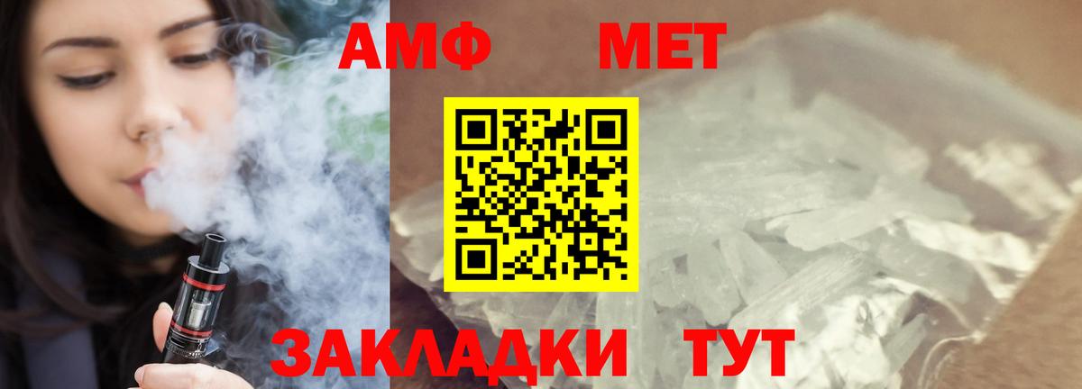 Первитин кристалл  Первитин кристалл  Дзержинский  Вход с VPN 