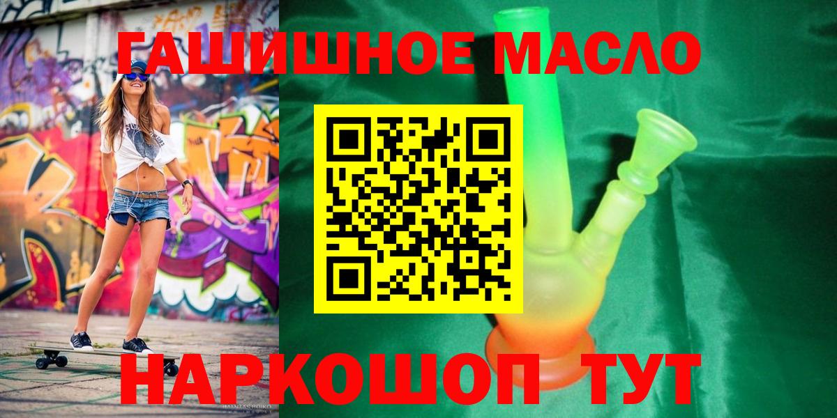 ТГК гашишное масло  Вход с VPN  Дзержинский 