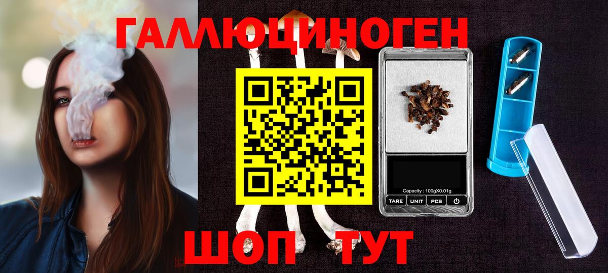 Галлюциногенные грибы мухоморы  Вход с VPN  Дзержинский 
